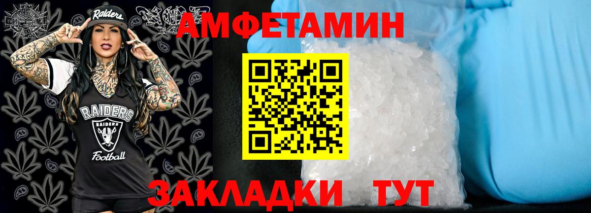 Амфетамин 98% Рузаевка