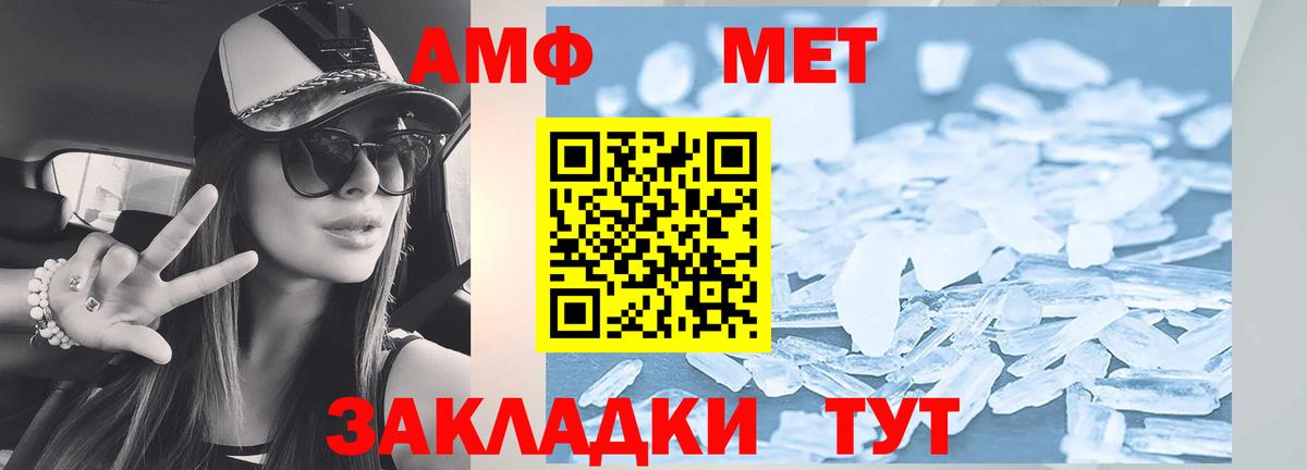 Рузаевка  Амфетамин  Вход с VPN  АМФ Розовый 