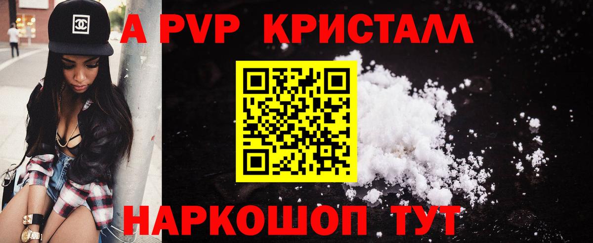 Alfa_PVP крисы CK Рузаевка