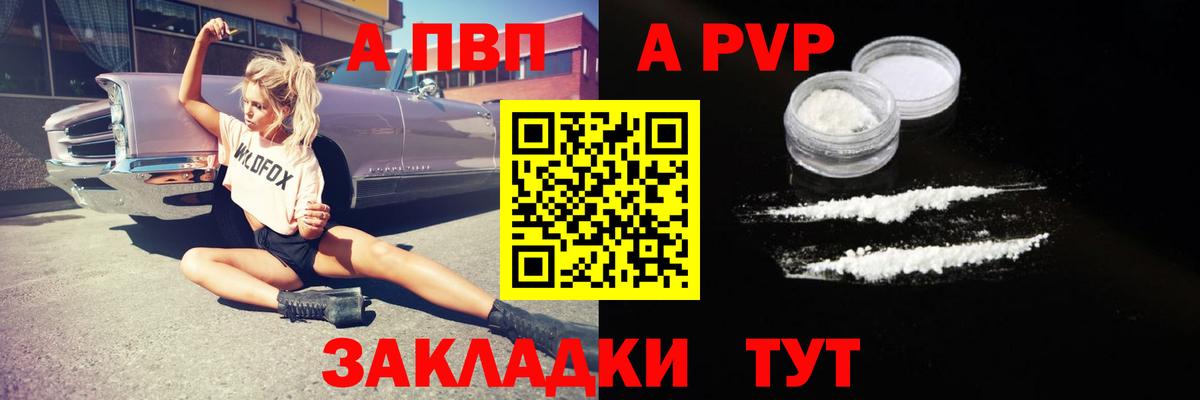 Alfa_PVP СК  Вход с VPN  Рузаевка  APVP мука  А ПВП  А ПВП VHQ 