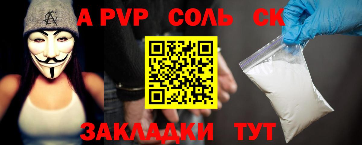 Alpha PVP СК Рузаевка