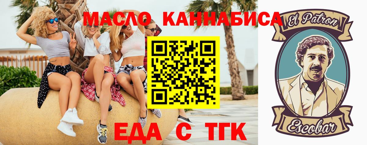 Cannafood марихуана Рузаевка