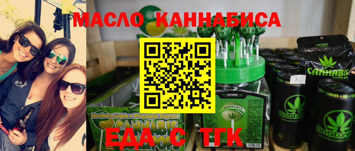 Cannafood конопля  Вход с VPN  Рузаевка 