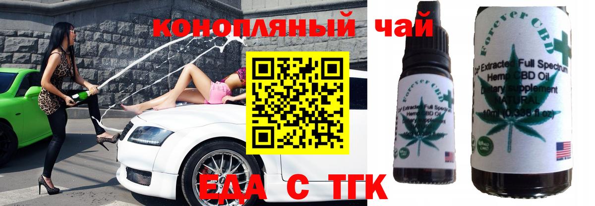 Cannafood конопля  Рузаевка 