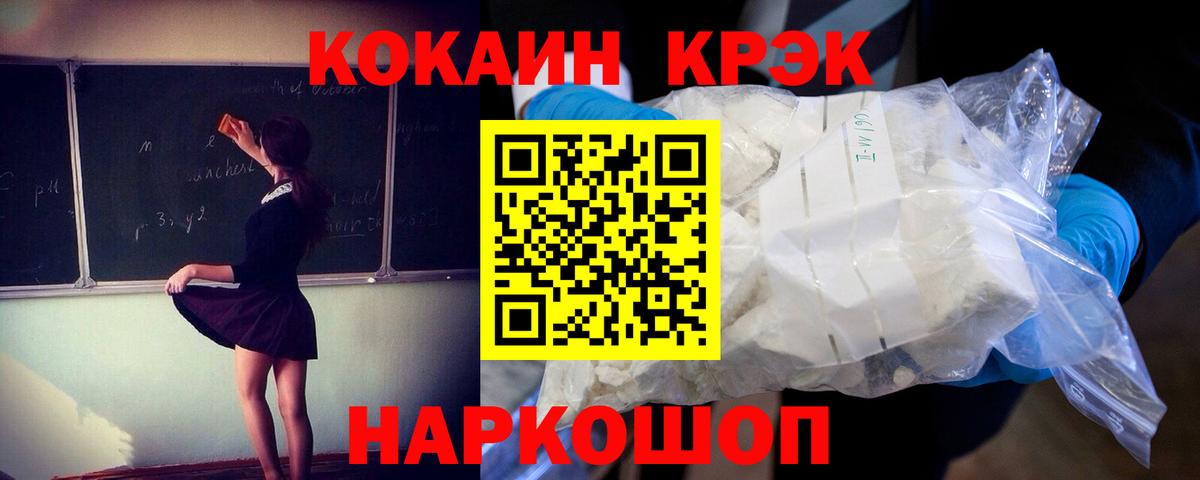 КОКАИН Перу Рузаевка