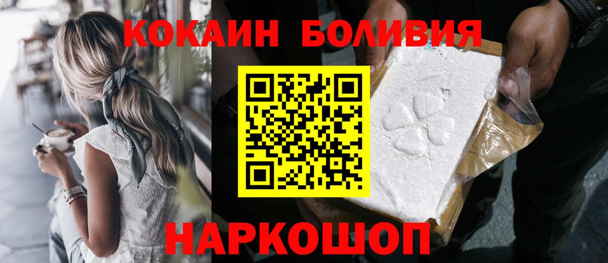 COCAIN  Вход с VPN  МЕФ   Рузаевка  НБОМе  Каннабис  MDMA  ГАШИШ 