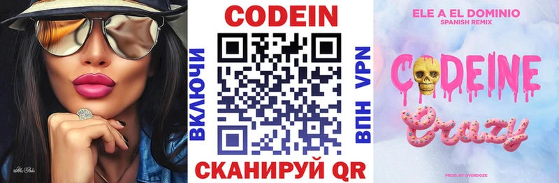 Кодеиновый сироп Lean Purple Drank  где купить наркоту  Рузаевка 