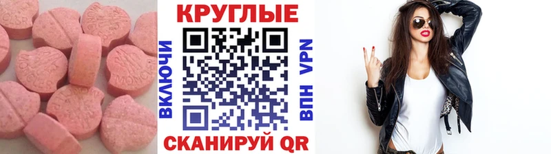 ЭКСТАЗИ 280мг  Рузаевка 