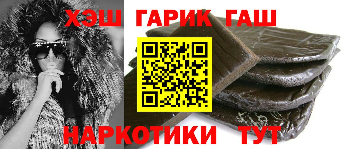 ГАШ  Рузаевка  Гашиш Cannabis 