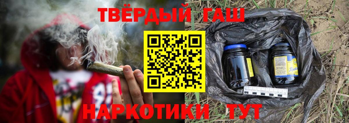 ГАШИШ гарик  где продают   Гашиш  Вход с VPN  Рузаевка  Гашиш Изолятор 