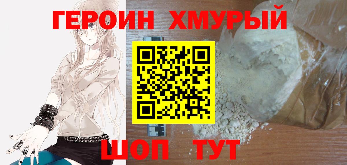 Героин VHQ  Рузаевка 