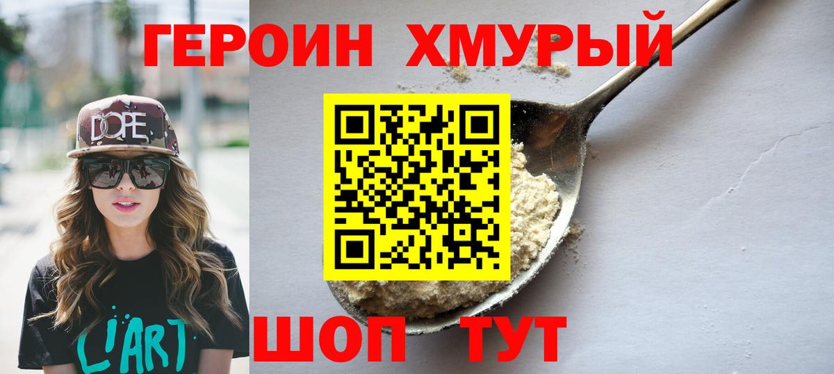 ГЕРОИН белый  Героин  Рузаевка  Вход с VPN 