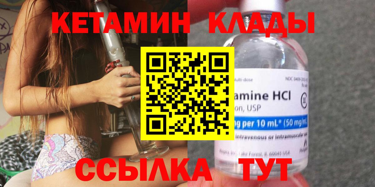 Рузаевка  КЕТАМИН VHQ  Вход с VPN 