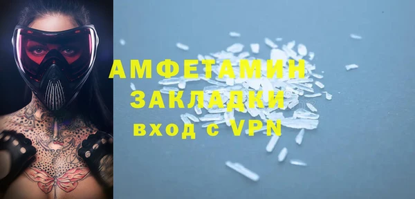 амфетамин Заволжье