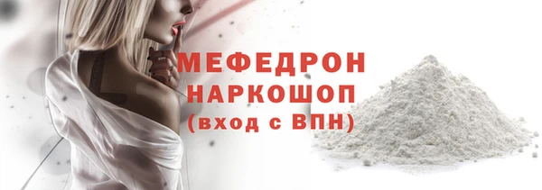 мяу мяу кристалл Елабуга
