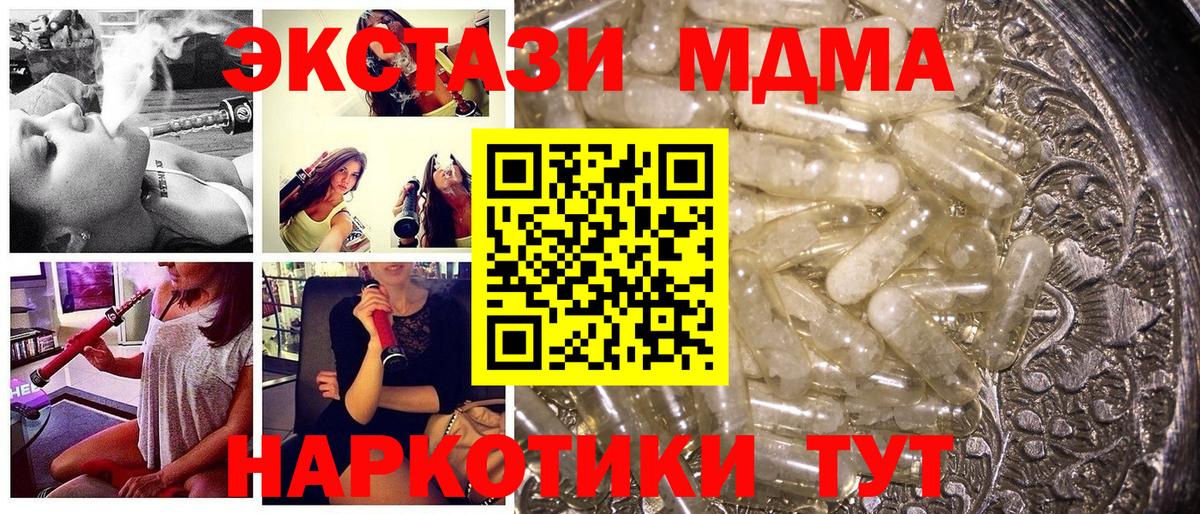 MDMA кристаллы  Рузаевка 