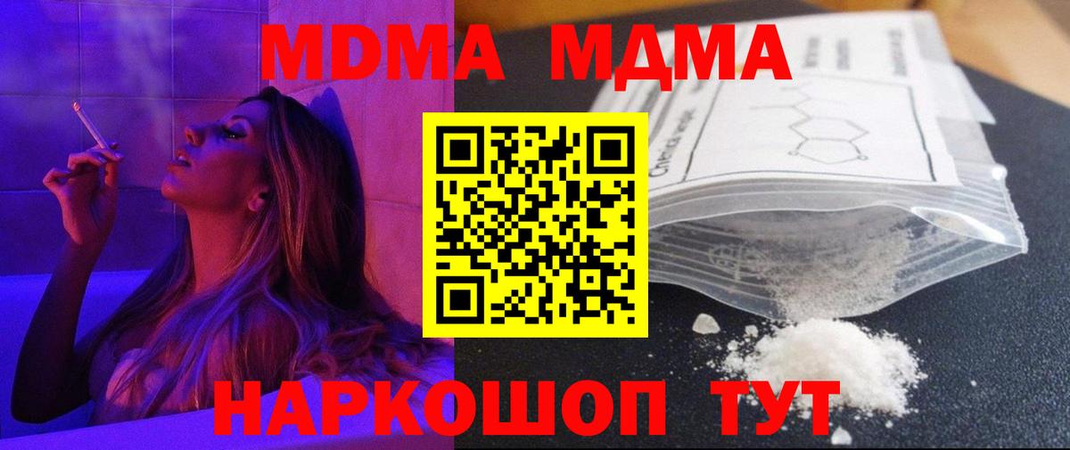 MDMA crystal Рузаевка