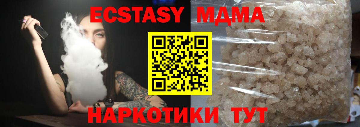 Рузаевка  МДМА кристаллы  Вход с VPN  MDMA  MDMA crystal 