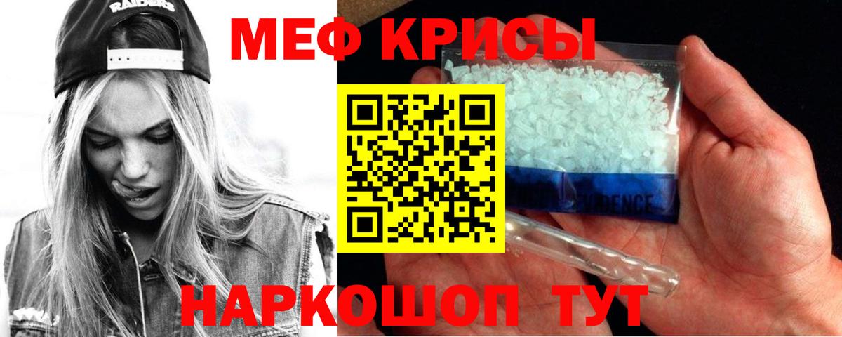 Мефедрон мука Рузаевка
