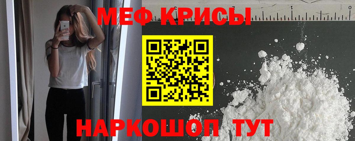 МЕФ  Меф мука  Рузаевка  Меф  Меф 4 MMC 