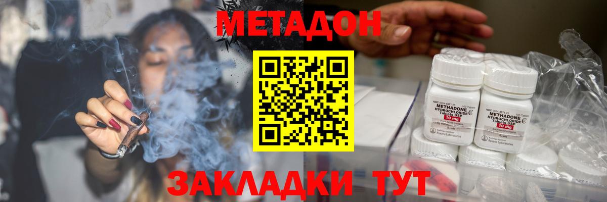 Рузаевка  Метадон мёд  OMG как войти  Вход с VPN 