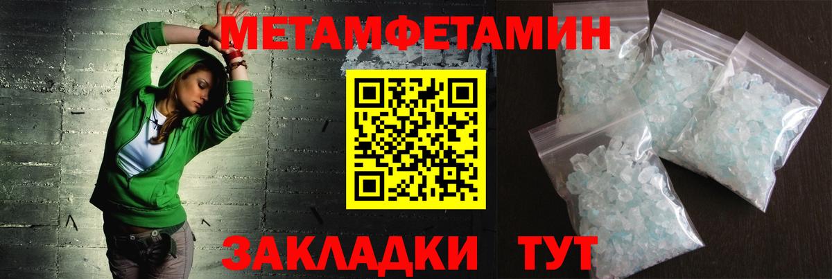 Рузаевка  МЕТАМФЕТАМИН Methamphetamine  Вход с VPN 