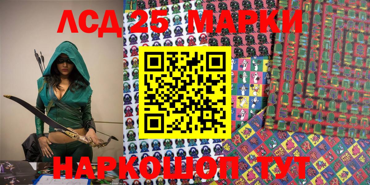 Наркотические марки 1,8мг Рузаевка