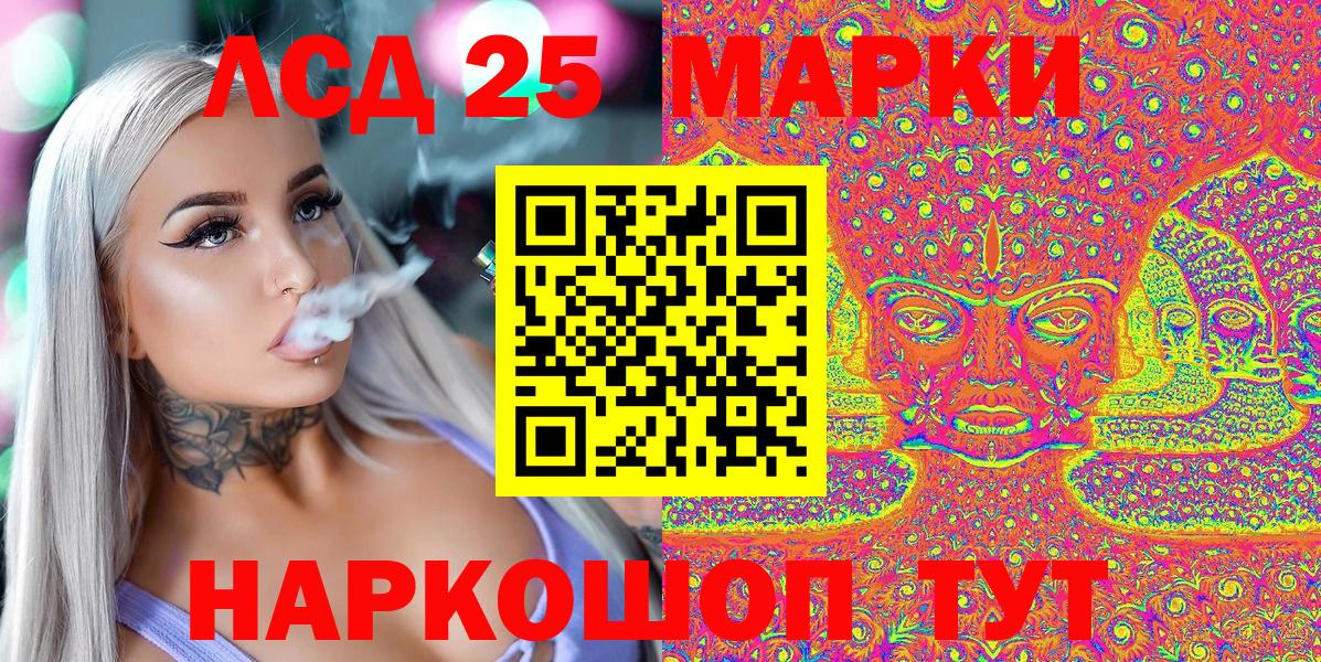Рузаевка  Наркотические марки 1,8мг  Вход с VPN 