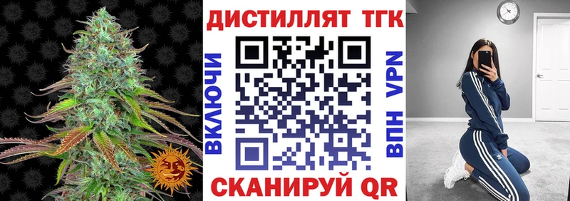 Дистиллят ТГК гашишное масло  Рузаевка 