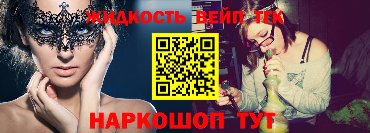 ТГК жижа  Рузаевка 