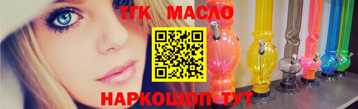 Рузаевка  Дистиллят ТГК Wax  Вход с VPN  ТГК гашишное масло 