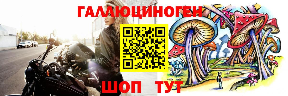 Галлюциногенные грибы прущие грибы Рузаевка