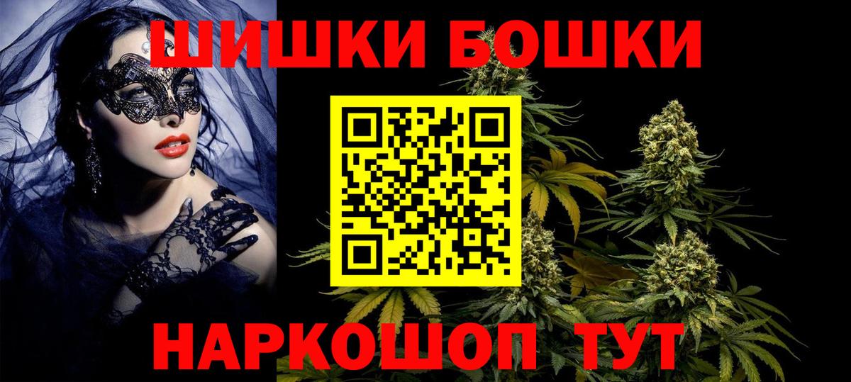 Бошки Шишки SATIVA & INDICA Рузаевка
